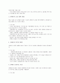 노무현정부(참여정부)의 전자정부정책, 사스정책, 노무현정부(참여정부)의 언론정책, 장애인정책, 노무현정부(참여정부)의 노인요양보장정책, 노무현정부(참여정부)의 생활안정정책, 노무현정부(참여정부) 환경정책 9페이지