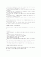 노무현정부(참여정부)의 전자정부정책, 사스정책, 노무현정부(참여정부)의 언론정책, 장애인정책, 노무현정부(참여정부)의 노인요양보장정책, 노무현정부(참여정부)의 생활안정정책, 노무현정부(참여정부) 환경정책 10페이지
