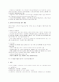노무현정부(참여정부)의 전자정부정책, 사스정책, 노무현정부(참여정부)의 언론정책, 장애인정책, 노무현정부(참여정부)의 노인요양보장정책, 노무현정부(참여정부)의 생활안정정책, 노무현정부(참여정부) 환경정책 11페이지