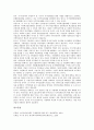 노무현정부(참여정부)의 전자정부정책, 사스정책, 노무현정부(참여정부)의 언론정책, 장애인정책, 노무현정부(참여정부)의 노인요양보장정책, 노무현정부(참여정부)의 생활안정정책, 노무현정부(참여정부) 환경정책 16페이지