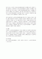 사회보험 중 노인장기요양보험에 대해 논하시오. 4페이지