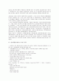 신용위험(신용리스크)의 정의, 변화배경, 신용위험(신용리스크)의 관리, 현황, 신용위험(신용리스크)의 계산방법, 신용위험(신용리스크)의 측정방법(RAPM, 위험을 감안한 수익), 향후 신용위험(신용리스크) 방안 3페이지