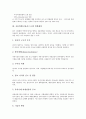 신용위험(신용리스크)의 정의, 변화배경, 신용위험(신용리스크)의 관리, 현황, 신용위험(신용리스크)의 계산방법, 신용위험(신용리스크)의 측정방법(RAPM, 위험을 감안한 수익), 향후 신용위험(신용리스크) 방안 4페이지