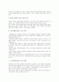신용위험(신용리스크)의 정의, 변화배경, 신용위험(신용리스크)의 관리, 현황, 신용위험(신용리스크)의 계산방법, 신용위험(신용리스크)의 측정방법(RAPM, 위험을 감안한 수익), 향후 신용위험(신용리스크) 방안 5페이지