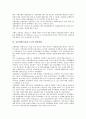 신용위험(신용리스크)의 정의, 변화배경, 신용위험(신용리스크)의 관리, 현황, 신용위험(신용리스크)의 계산방법, 신용위험(신용리스크)의 측정방법(RAPM, 위험을 감안한 수익), 향후 신용위험(신용리스크) 방안 6페이지