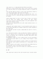 신용위험(신용리스크)의 정의, 변화배경, 신용위험(신용리스크)의 관리, 현황, 신용위험(신용리스크)의 계산방법, 신용위험(신용리스크)의 측정방법(RAPM, 위험을 감안한 수익), 향후 신용위험(신용리스크) 방안 8페이지