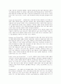 신용위험(신용리스크)의 정의, 변화배경, 신용위험(신용리스크)의 관리, 현황, 신용위험(신용리스크)의 계산방법, 신용위험(신용리스크)의 측정방법(RAPM, 위험을 감안한 수익), 향후 신용위험(신용리스크) 방안 9페이지
