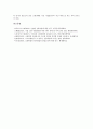신용위험(신용리스크)의 정의, 변화배경, 신용위험(신용리스크)의 관리, 현황, 신용위험(신용리스크)의 계산방법, 신용위험(신용리스크)의 측정방법(RAPM, 위험을 감안한 수익), 향후 신용위험(신용리스크) 방안 10페이지