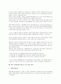 은행위험(은행리스크)의 의미, 분류, 은행위험(은행리스크)의 의의, 관련기관, 은행위험(은행리스크)의 조정자본수익률(RAROC), 은행위험(은행리스크)의 관리방법, 향후 은행위험(은행리스크)의 개선 방안 7페이지