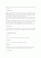 쓰레기(폐기물)의 종류, 쓰레기(폐기물)의 특성, 쓰레기(폐기물)의 수거업무, 쓰레기(폐기물)의 종량제, 쓰레기(폐기물)의 소각시설, 쓰레기(폐기물)의 녹색교환프로그램, 향후 쓰레기(폐기물)의 해결 방안 분석 4페이지