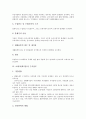 쓰레기(폐기물)의 종류, 쓰레기(폐기물)의 특성, 쓰레기(폐기물)의 수거업무, 쓰레기(폐기물)의 종량제, 쓰레기(폐기물)의 소각시설, 쓰레기(폐기물)의 녹색교환프로그램, 향후 쓰레기(폐기물)의 해결 방안 분석 5페이지