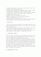 쓰레기(폐기물)의 종류, 쓰레기(폐기물)의 특성, 쓰레기(폐기물)의 수거업무, 쓰레기(폐기물)의 종량제, 쓰레기(폐기물)의 소각시설, 쓰레기(폐기물)의 녹색교환프로그램, 향후 쓰레기(폐기물)의 해결 방안 분석 6페이지