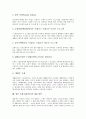 쓰레기(폐기물)의 종류, 쓰레기(폐기물)의 특성, 쓰레기(폐기물)의 수거업무, 쓰레기(폐기물)의 종량제, 쓰레기(폐기물)의 소각시설, 쓰레기(폐기물)의 녹색교환프로그램, 향후 쓰레기(폐기물)의 해결 방안 분석 10페이지