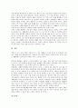 쓰레기(폐기물)의 종류, 쓰레기(폐기물)의 특성, 쓰레기(폐기물)의 수거업무, 쓰레기(폐기물)의 종량제, 쓰레기(폐기물)의 소각시설, 쓰레기(폐기물)의 녹색교환프로그램, 향후 쓰레기(폐기물)의 해결 방안 분석 11페이지