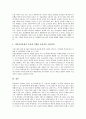 음식물쓰레기(유기성 폐기물)의 의미, 분류, 음식물쓰레기(유기성 폐기물)의 환경오염, 재활용, 음식물쓰레기(유기성 폐기물)의 매립지, 음식물쓰레기(유기성 폐기물)의 소각기술, 향후 음식물쓰레기의 개선과제 10페이지