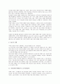 [이탈리아][이태리][이탈리아 외국인정책][노동시장정책][소득정책][방위정책]이탈리아(이태리)의 외국인정책, 이탈리아(이태리)의 노동시장정책, 이탈리아(이태리)의 소득정책, 이탈리아(이태리)의 방위정책 분석 4페이지