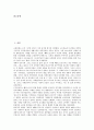 소비에트연방(소련, 러시아)의 정부구조, 차르체제, 소비에트연방(소련, 러시아)의 볼셰비키혁명, 경제위기, 소비에트연방(소련, 러시아)의 대북정책, 소비에트연방의(소련, 러시아) 문화정책, 소비에트연방 붕괴 2페이지