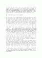 소비에트연방(소련, 러시아)의 정부구조, 차르체제, 소비에트연방(소련, 러시아)의 볼셰비키혁명, 경제위기, 소비에트연방(소련, 러시아)의 대북정책, 소비에트연방의(소련, 러시아) 문화정책, 소비에트연방 붕괴 8페이지