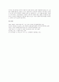 소비에트연방(소련, 러시아)의 정부구조, 차르체제, 소비에트연방(소련, 러시아)의 볼셰비키혁명, 경제위기, 소비에트연방(소련, 러시아)의 대북정책, 소비에트연방의(소련, 러시아) 문화정책, 소비에트연방 붕괴 13페이지