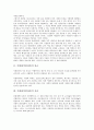 [이탈리아]이태리(이탈리아)의 종교, 이태리(이탈리아)의 지리, 이태리(이탈리아)의 화폐, 이태리(이탈리아)의 헌법, 이태리(이탈리아)의 민속축제, 이태리(이탈리아)의 미래파, 이태리(이탈리아)의 밀라노 분석 3페이지