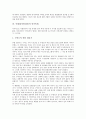 [이탈리아]이태리(이탈리아)의 종교, 이태리(이탈리아)의 지리, 이태리(이탈리아)의 화폐, 이태리(이탈리아)의 헌법, 이태리(이탈리아)의 민속축제, 이태리(이탈리아)의 미래파, 이태리(이탈리아)의 밀라노 분석 5페이지