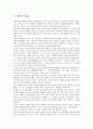 [이탈리아]이태리(이탈리아)의 종교, 이태리(이탈리아)의 지리, 이태리(이탈리아)의 화폐, 이태리(이탈리아)의 헌법, 이태리(이탈리아)의 민속축제, 이태리(이탈리아)의 미래파, 이태리(이탈리아)의 밀라노 분석 6페이지