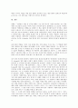 [이탈리아]이태리(이탈리아)의 종교, 이태리(이탈리아)의 지리, 이태리(이탈리아)의 화폐, 이태리(이탈리아)의 헌법, 이태리(이탈리아)의 민속축제, 이태리(이탈리아)의 미래파, 이태리(이탈리아)의 밀라노 분석 9페이지
