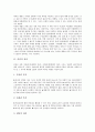 [인권][인권 국가주의][인권 국가권력][인권 아시아태평양경제협력기구]인권의 권리, 인권의 통합, 인권의 국가주의, 인권의 국가권력, 인권 APEC(아시아태평양경제협력기구), 인권 어린이고문, 인권 불심검문 3페이지