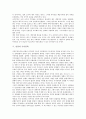 [인권][인권 국가주의][인권 국가권력][인권 아시아태평양경제협력기구]인권의 권리, 인권의 통합, 인권의 국가주의, 인권의 국가권력, 인권 APEC(아시아태평양경제협력기구), 인권 어린이고문, 인권 불심검문 6페이지