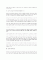 [인권][인권 국가주의][인권 국가권력][인권 아시아태평양경제협력기구]인권의 권리, 인권의 통합, 인권의 국가주의, 인권의 국가권력, 인권 APEC(아시아태평양경제협력기구), 인권 어린이고문, 인권 불심검문 8페이지