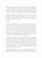 [인권][인권 국가주의][인권 국가권력][인권 아시아태평양경제협력기구]인권의 권리, 인권의 통합, 인권의 국가주의, 인권의 국가권력, 인권 APEC(아시아태평양경제협력기구), 인권 어린이고문, 인권 불심검문 11페이지