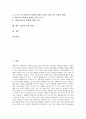 [인권][유엔위원회][국제인권법][세계사회포럼]인권의 정의, 인권의 약력, 인권의 근대화, 인권의 유엔위원회(UN위원회, 국제연합위원회), 인권의 국제인권법, 인권의 세계사회포럼, 향후 인권의 개선 방향 분석 2페이지