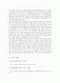[인권][유엔위원회][국제인권법][세계사회포럼]인권의 정의, 인권의 약력, 인권의 근대화, 인권의 유엔위원회(UN위원회, 국제연합위원회), 인권의 국제인권법, 인권의 세계사회포럼, 향후 인권의 개선 방향 분석 5페이지