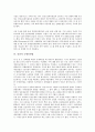 [인권][유엔위원회][국제인권법][세계사회포럼]인권의 정의, 인권의 약력, 인권의 근대화, 인권의 유엔위원회(UN위원회, 국제연합위원회), 인권의 국제인권법, 인권의 세계사회포럼, 향후 인권의 개선 방향 분석 8페이지