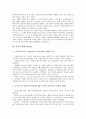 [인권][유엔위원회][국제인권법][세계사회포럼]인권의 정의, 인권의 약력, 인권의 근대화, 인권의 유엔위원회(UN위원회, 국제연합위원회), 인권의 국제인권법, 인권의 세계사회포럼, 향후 인권의 개선 방향 분석 9페이지