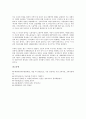 [인권][유엔위원회][국제인권법][세계사회포럼]인권의 정의, 인권의 약력, 인권의 근대화, 인권의 유엔위원회(UN위원회, 국제연합위원회), 인권의 국제인권법, 인권의 세계사회포럼, 향후 인권의 개선 방향 분석 13페이지