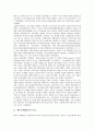 [제2차세계대전]제2차세계대전의 특성, 제2차세계대전의 전개과정, 제2차세계대전의 연합국형성, 제2차세계대전의 제2전선, 제2차세계대전의 전쟁피해, 제2차세계대전의 미소동맹(미국과 소련의 동맹) 분석 3페이지