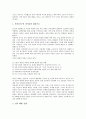 [제2차세계대전]제2차세계대전의 특성, 제2차세계대전의 전개과정, 제2차세계대전의 연합국형성, 제2차세계대전의 제2전선, 제2차세계대전의 전쟁피해, 제2차세계대전의 미소동맹(미국과 소련의 동맹) 분석 4페이지