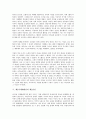 [제2차세계대전]제2차세계대전의 특성, 제2차세계대전의 전개과정, 제2차세계대전의 연합국형성, 제2차세계대전의 제2전선, 제2차세계대전의 전쟁피해, 제2차세계대전의 미소동맹(미국과 소련의 동맹) 분석 7페이지