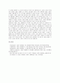 [제2차세계대전]제2차세계대전의 특성, 제2차세계대전의 전개과정, 제2차세계대전의 연합국형성, 제2차세계대전의 제2전선, 제2차세계대전의 전쟁피해, 제2차세계대전의 미소동맹(미국과 소련의 동맹) 분석 17페이지