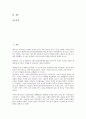 [제주 4 3사건]제주 4 3사건(제주 4 3항쟁)의 원인, 민주화, 제주 4 3사건(제주 4 3항쟁)의 대중화, 국방경비법, 제주 4 3사건(제주 4 3항쟁)의 5 10선거, 진실규명, 제주 4 3사건(제주 4 3항쟁)의 진상조사보고서  2페이지