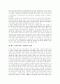 [제주 4 3사건]제주 4 3사건(제주 4 3항쟁)의 원인, 민주화, 제주 4 3사건(제주 4 3항쟁)의 대중화, 국방경비법, 제주 4 3사건(제주 4 3항쟁)의 5 10선거, 진실규명, 제주 4 3사건(제주 4 3항쟁)의 진상조사보고서  5페이지