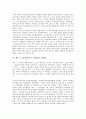 [제주 4 3사건]제주 4 3사건(제주 4 3항쟁)의 원인, 민주화, 제주 4 3사건(제주 4 3항쟁)의 대중화, 국방경비법, 제주 4 3사건(제주 4 3항쟁)의 5 10선거, 진실규명, 제주 4 3사건(제주 4 3항쟁)의 진상조사보고서  7페이지