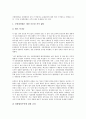 [제주 4 3사건]제주 4 3사건(제주 4 3항쟁)의 원인, 민주화, 제주 4 3사건(제주 4 3항쟁)의 대중화, 국방경비법, 제주 4 3사건(제주 4 3항쟁)의 5 10선거, 진실규명, 제주 4 3사건(제주 4 3항쟁)의 진상조사보고서  9페이지