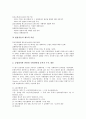 [제주 4 3사건]제주 4 3사건(제주 4 3항쟁)의 원인, 민주화, 제주 4 3사건(제주 4 3항쟁)의 대중화, 국방경비법, 제주 4 3사건(제주 4 3항쟁)의 5 10선거, 진실규명, 제주 4 3사건(제주 4 3항쟁)의 진상조사보고서  10페이지