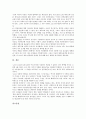 [제주 4 3사건]제주 4 3사건(제주 4 3항쟁)의 원인, 민주화, 제주 4 3사건(제주 4 3항쟁)의 대중화, 국방경비법, 제주 4 3사건(제주 4 3항쟁)의 5 10선거, 진실규명, 제주 4 3사건(제주 4 3항쟁)의 진상조사보고서  16페이지