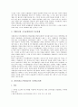 참여정부(노무현정부)의 국가균형발전정책, 국민연금정책, 참여정부(노무현정부)의 교육혁신정책, 산업정책, 참여정부(노무현정부)의 주택정책, 참여정부(노무현정부)의 해양수산정책, 참여정부의 환경정책 분석 4페이지