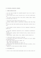 참여정부(노무현정부)의 국가균형발전정책, 국민연금정책, 참여정부(노무현정부)의 교육혁신정책, 산업정책, 참여정부(노무현정부)의 주택정책, 참여정부(노무현정부)의 해양수산정책, 참여정부의 환경정책 분석 6페이지
