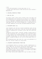참여정부(노무현정부)의 국가균형발전정책, 국민연금정책, 참여정부(노무현정부)의 교육혁신정책, 산업정책, 참여정부(노무현정부)의 주택정책, 참여정부(노무현정부)의 해양수산정책, 참여정부의 환경정책 분석 8페이지
