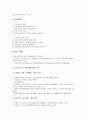 참여정부(노무현정부)의 국가균형발전정책, 국민연금정책, 참여정부(노무현정부)의 교육혁신정책, 산업정책, 참여정부(노무현정부)의 주택정책, 참여정부(노무현정부)의 해양수산정책, 참여정부의 환경정책 분석 10페이지